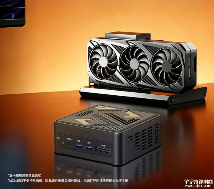 TOPC TA255迷你主机发布 MCIO接口开创显卡坞连接新纪元，笔记本评测网（bjbpc.com）