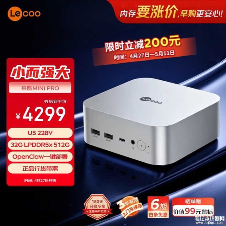华为随行WiFi X首销上架销售 四发四收终端+5.3Gbps下行速率价格2499元,笔记本评测网(bjbpc.com)