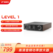 飞傲翡声地平线1号高清音频功率放大器上架销售 2×300W超强驱动价格799元