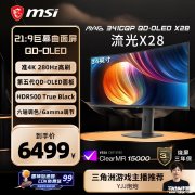 微星流光X28带鱼屏显示器上架销售 34英寸第五代QD-OLED面板+准4K 280Hz价格6499元