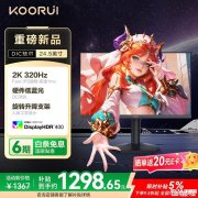 科睿Q50X3显示器上架销售 24.5英寸+QHD 320Hz优惠价格1298.65元