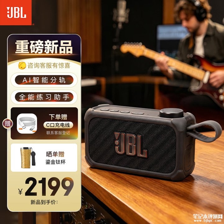 JBL BandBox Solo多功能音响上架销售 经典音效+全能练习助手系统价格2199元,笔记本评测网(bjbpc.com)