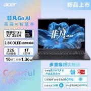 宏碁非凡Go AI笔记本上架销售 16英寸2.8K OLED屏+酷睿Ultra X7处理器国补价格12999元