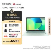 华为MateBook 14鸿蒙版上架销售 2880x1920 OLED屏+麒麟X90处理器价格6599元起