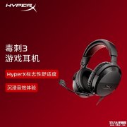 惠普HyperX毒刺3有线游戏耳机上架销售 50mm动圈单元与可拆卸麦克风价格329元