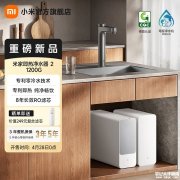 小米米家即热净水器2 1200G上架销售 专利充能极热技术与1000mL/min开水流速首发优惠价格2599元