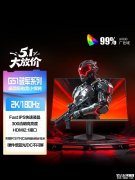 AOC Q24G5显示器上架销售 23.8英寸+2K 180Hz价格769元