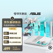 华硕天选路由2 Pro上架销售 WiFi 7电竞路由器价格699元