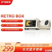 飞傲台式蓝牙音箱RETRO BOX上架销售 双模连接与LDAC无损音质价格299元