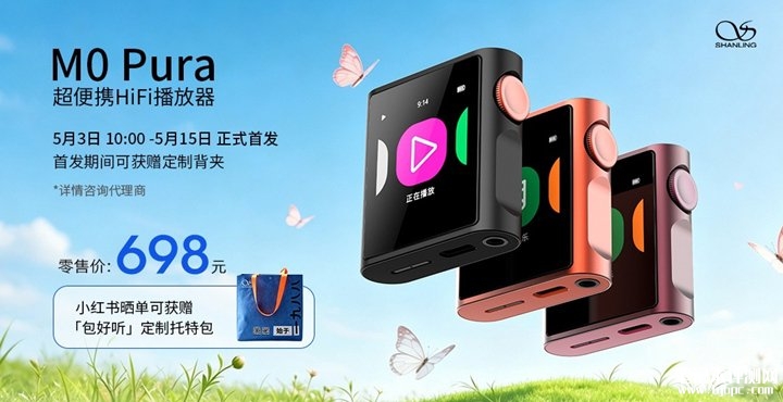 山灵M0 Pura便携Hi-Fi播放器上架销售 专业级DAC芯片与长续航体验价格698元,笔记本评测网(bjbpc.com)