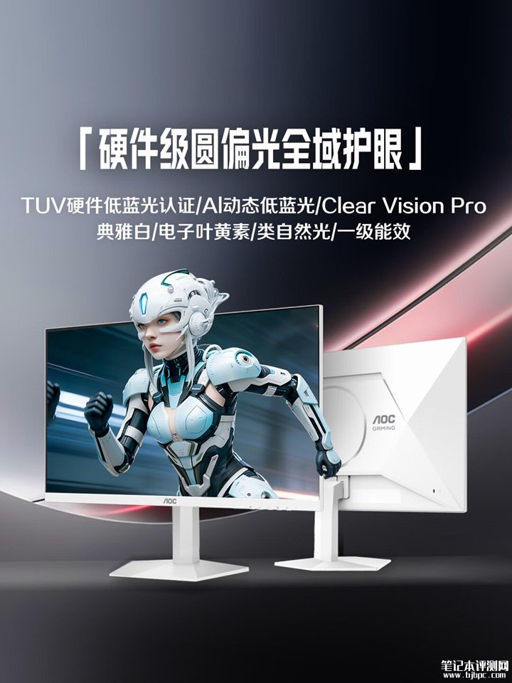 AOC Q27G41LE/WS显示器上架销售 27英寸+2K 210Hz超频价格849元,笔记本评测网(bjbpc.com)