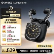 漫步者带屏旗舰耳机Lolli5 ANC上架销售 智能触控屏+ANC自适应降噪价格539元