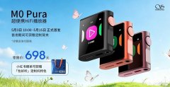 山灵M0 Pura便携Hi-Fi播放器上架销售 专业级DAC芯片与长续航体验价格698元