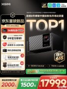 极米X50 Ultra/Max投影仪上架销售 万级对比度+RGB激光光源价格15499元起
