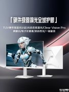 AOC Q27G41LE/WS显示器上架销售 27英寸+2K 210Hz超频价格849元