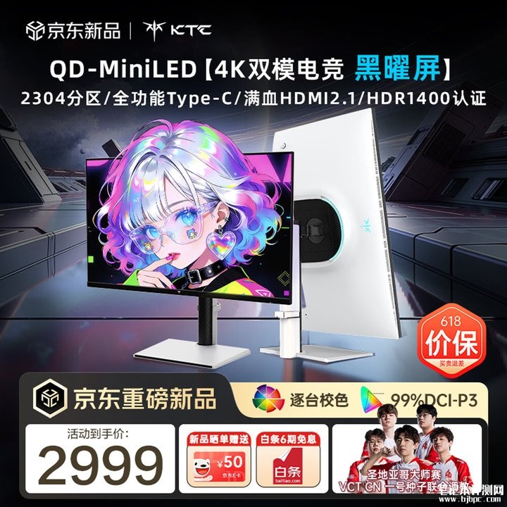 KTC M27P6S显示器上架销售 27英寸MiniLED+4K 160Hz/1080P 320Hz双模价格2999元,笔记本评测网(bjbpc.com)