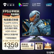 机械师MZF25F400显示器上架销售 24.5英寸+1080P 420Hz价格1399元