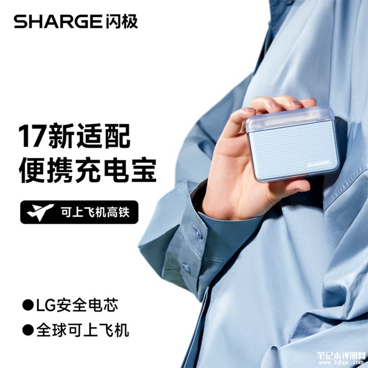 闪极随行Mini Flow移动电源上架销售 10000mAh+20W双口设计国补价格165.44元,笔记本评测网(bjbpc.com)