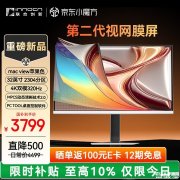 联合创新GA32V1M MAX显示器上架销售 32英寸+4K 160Hz/FHD 320Hz双模国补价格3779.11元