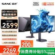 盛色BM72u显示器上架销售 27英寸+4K 160Hz/FHD 320Hz双模价格2599元