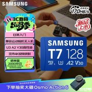 三星T7存储卡上架销售 170MB/s读速价格329元起