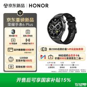 荣耀手表6 Plus将于5月25日发布 超长续航35天+专业运动模型+健康监测