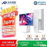 未来视野RV200 Turbo显示器上架销售 27英寸+4K 120Hz/FHD 240Hz双模国补价格1599元