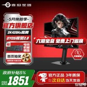 泰坦军团U255T+显示器上架销售 24.5英寸+2K 420Hz价格1949元