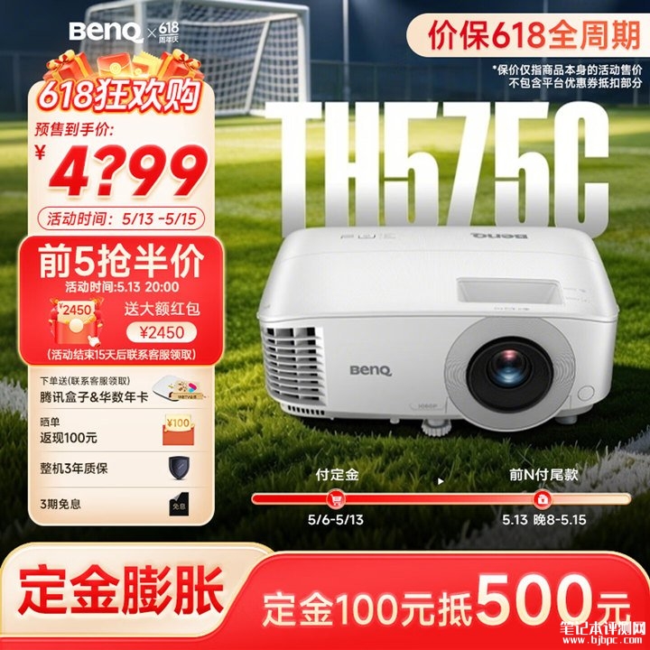 BenQ明基TH575C投影仪上架销售 DLP技术+3800 ISO流明高亮体验首发价格4499元，笔记本评测网（bjbpc.com）