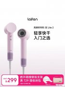 徕芬SE Lite 2高速吹风机上架销售 10.5万转/分峰值转速+双档节能模式价格299元