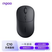 雷柏C10办公鼠标上架销售 49元享按键自定义+豆包一键唤醒新体验