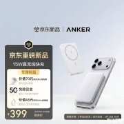 ANKER安克Air+磁吸充电宝上架销售 10000mAh大容量与15W无线快充/30W有线快充价格399元