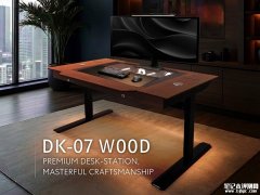 联力DK-07 WOOD电脑桌发布 胡桃木桌面打造工作娱乐全能体验