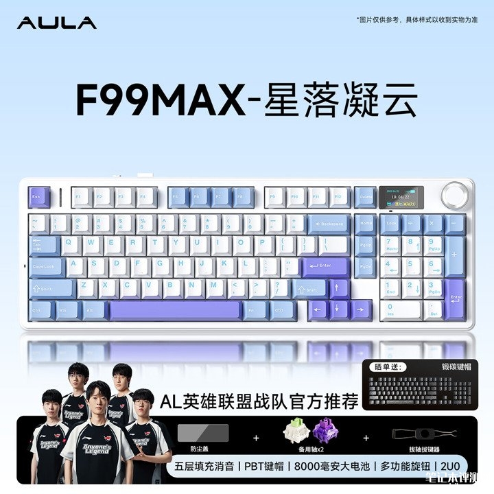 狼蛛F99Max系列三模机械键盘上架销售 五层填充+单键开槽PCB+全键热插拔+NTC温控价格299元起，笔记本评测网（bjbpc.com）