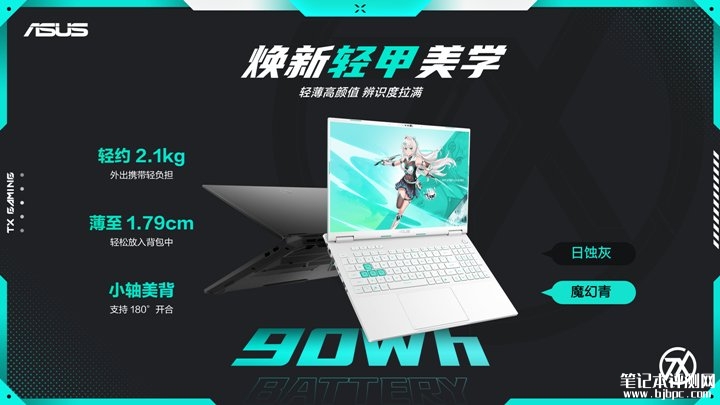 华硕天选7标准版游戏本正式发布 16英寸OLED屏锐龙7 H260处理器RTX5050/5060显卡，笔记本评测网（bjbpc.com）