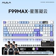 狼蛛F99Max系列三模机械键盘上架销售 五层填充+单键开槽PCB+全键热插拔+NTC温控价格299元起