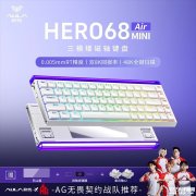 狼蛛HERO 68 MINI Air键盘上架销售 全球首款有线无线双8kHz轮询率三模矮磁轴价格299元起