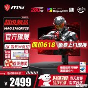 微星星芒Y28 276QRY28显示器上架销售 27英寸W-OLED面板+2K 280Hz价格2499元