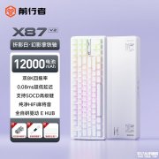 前行者X87 V2三模机械键盘上架销售 80%配列+Gasket结构+8KHz回报率首发优惠价格279.65元