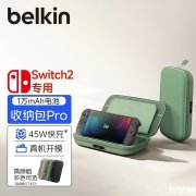 贝尔金任天堂Switch 2多功能收纳盒国内上架销售 30W快充10000mAh电量数显价格529元