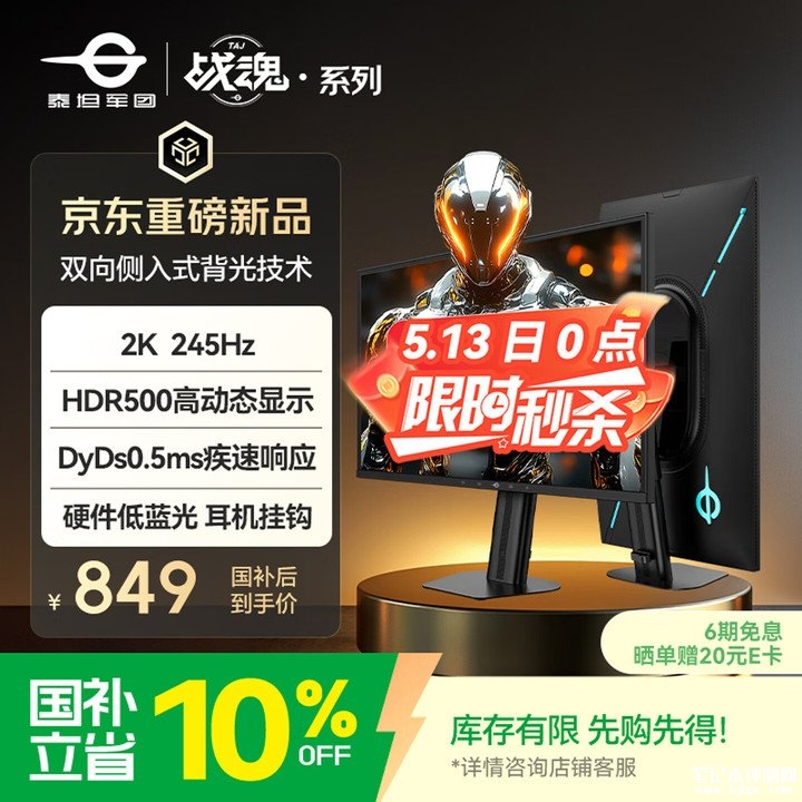 泰坦军团KG277R PLUS显示器上架销售 27英寸+2K 245Hz超频价格943元,笔记本评测网(bjbpc.com)