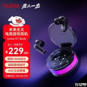 努比亚GT Buds耳机上架销售 支持35dB降噪+RGB设计+续航40小时价格269元
