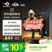 泰坦军团KG277R PLUS显示器上架销售 27英寸+2K 245Hz超频价格943元