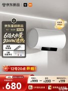 小米米家智能电热水器C 60L上架销售 提供2200W大功率+9重安全防护