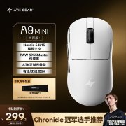 ATK A9 Mini大师版+鼠标上架销售 原相PAW3955MASTER传感器