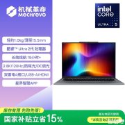 618限时优惠 机械革命无界14 2026版 14英寸 Ultra5 226V 16G 1T 到手3803.34元