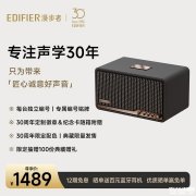 漫步者S300蓝牙音箱30周年限量典藏款上架销售 独立编号80W双金标Hi-Res认证价格1489元
