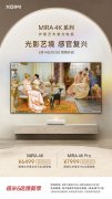 极米MIRA 4K系列激光电视上架销售 0.175:1投射比+支持3000 ISO价格6499元起