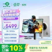 泰坦军团仓刀 X276M显示器上架销售 27英寸+2K 565Hz/720P 1060Hz双模国补价格5499元
