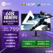 联想来酷N2757Q显示器上架销售 27英寸+2K 210Hz价格799元